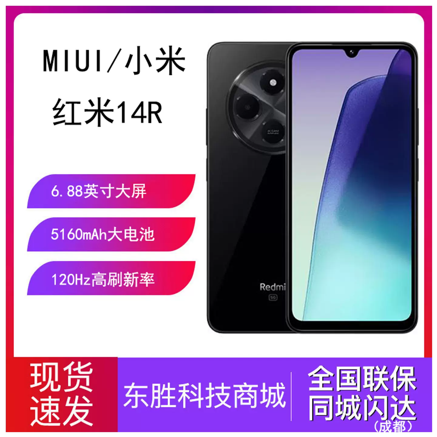 Redmi 14R 5G 6.9' Dual SimFree 128GB 極美品 Redmi 14R 5G makes