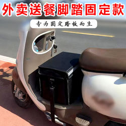 Insulated Delivery Box for Meituan Riders, Specialized for Electric Scooter Front-Mounted Use, Thickened and Waterproof