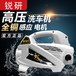 Ruiyan 1811 Household Portable 220V High-Pressure Car Washer Magic Tool Car Washing Pump Brush Car Machine