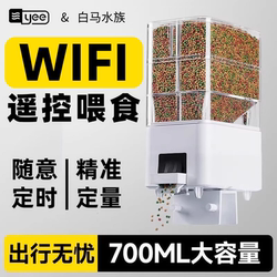 Yee Fish Tank Wifi Feeder Smart Koi Goldfish Feeding Device Automatic Timer Turtle Feeder