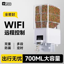 Yee Smart Wifi Feeder Fish Tank Koi Goldfish Feeding Device Automatic Timer Turtle Feeder