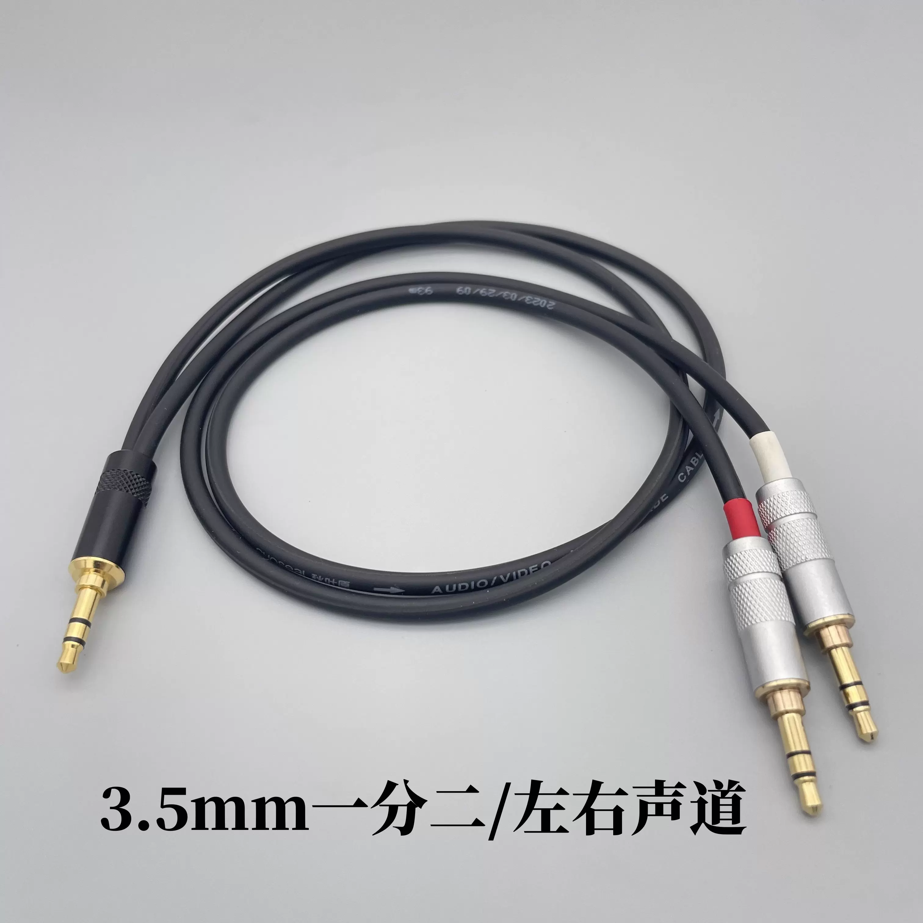 3.5mm立体声串联转左右声道蓝牙小音箱3.5一分二公