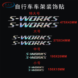 s-works lightning mountain bike road bike frame tube lower beam beam sticker DIY bicycle decal transfer