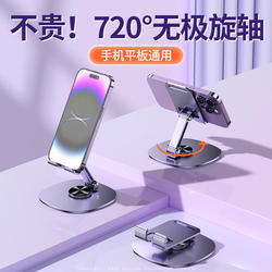 Mobile Phone Stand, Metal Portable Desktop Lazy Tablet Support Stand, Rotatable and Foldable Phone Holder for Dormitory Use