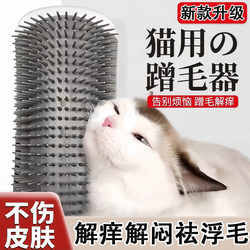 Cat Toys, Cat Scratching Device, Corner Scratching Tool, Cat Scratching Board That Doesn'T Shed Lint, Face Scratching Tool, Pet Supplies Collection