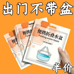 Foldable Water Basin Portable Travel Bucket for Washing Vegetables and Feet, Outdoor Travel Car Foot Soak Bag Gadget