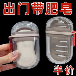 Soap Box Travel Portable Sealed Soap Box with Lid and Drainage for Business Trips Waterproof Mini High-End Soap Storage Box