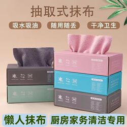 Disposable Kitchen Cleaning Cloth, Thickened, Washable, Dual-Use for Dry and Wet, Pull-Out Type, Oil-Absorbing Cleaning Cloth