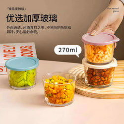 Pickles Sealed Jar Glass Storage Box Microwaveable Storage Container Refrigerator Preservation Jar Small Vegetable Jar Kimchi Jar Portioning Box