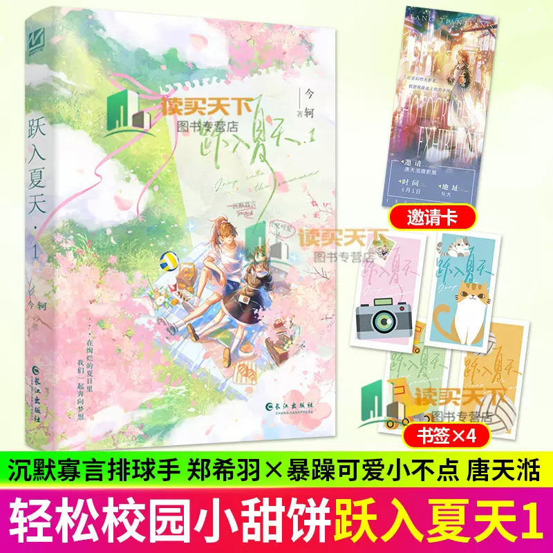 6册海棠微雨共归途1+2+3+4+5+6六完结篇小说全套肉包不吃肉墨燃楚晚宁二