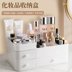 Cosmetics Storage Box Desktop Drawer-Type Dressing Table Storage Rack Lipstick Small Box Skin Care Product Compartment Organizer Box