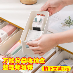 Drawer Storage Box Rectangular Plastic Box Kitchen Under-Table Partition Storage Box for Cosmetics, Snacks and Miscellaneous Items