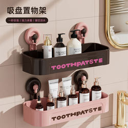 Suction Cup Storage Rack for Bathroom, No-Drill Installation, Bathroom Sink, Toilet Wall-Mounted Storage Rack