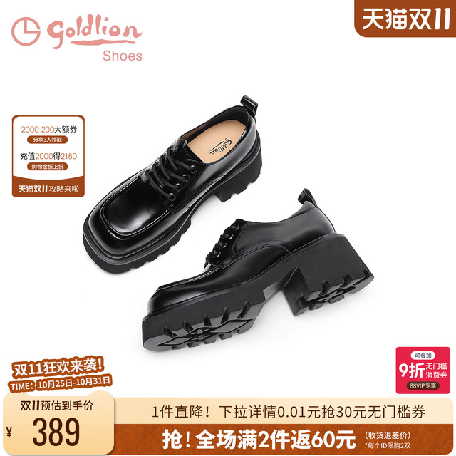 Goldlion Loafers Spring and Autumn New Retro British Style Casual Oxford Shoes Thick Sole Increased Black Small Leather Shoes for Women