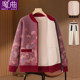 
Middle-aged and elderly women's clothes, mothers' winter jacket, plus fleece, grandma's thick sweater, cardigan, old lady's fashionable jacket