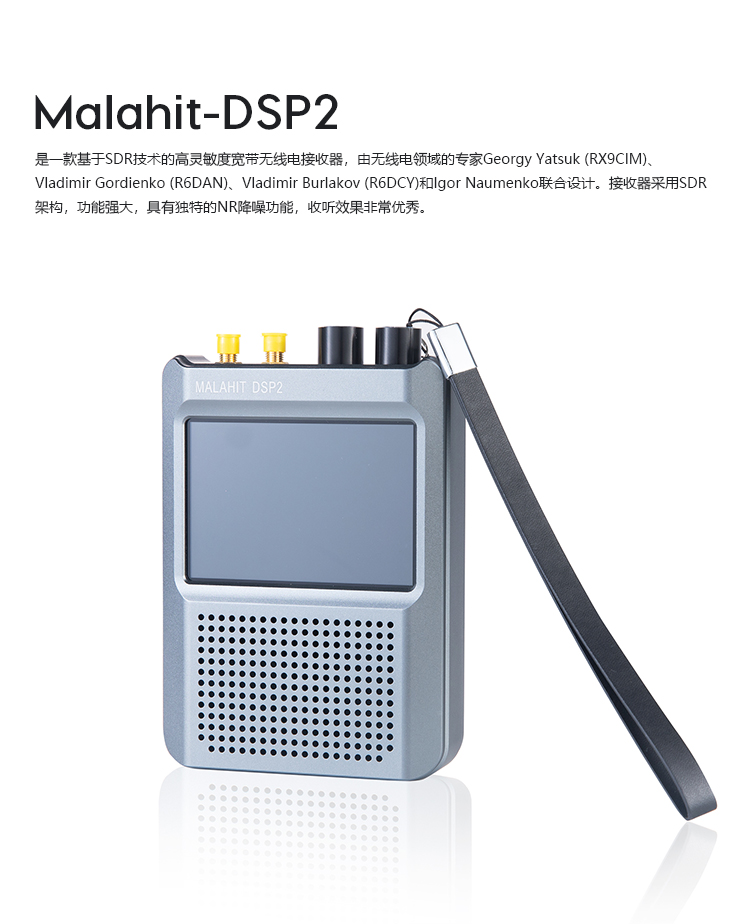 DSP2 īƮ  SDR MALAHIT DSP 10KHZ-2GHZ 2.40 ()-