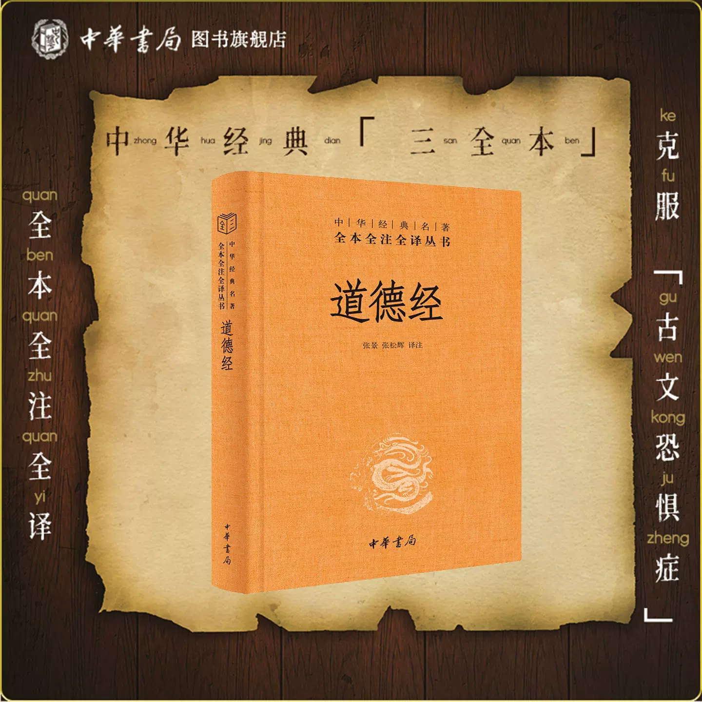 六爻断易 子之巻 陳光生　　六爻断易塾　2005年　レアもの 六爻断易 子之巻 陳光生 陳光ショウ 真視葵衣