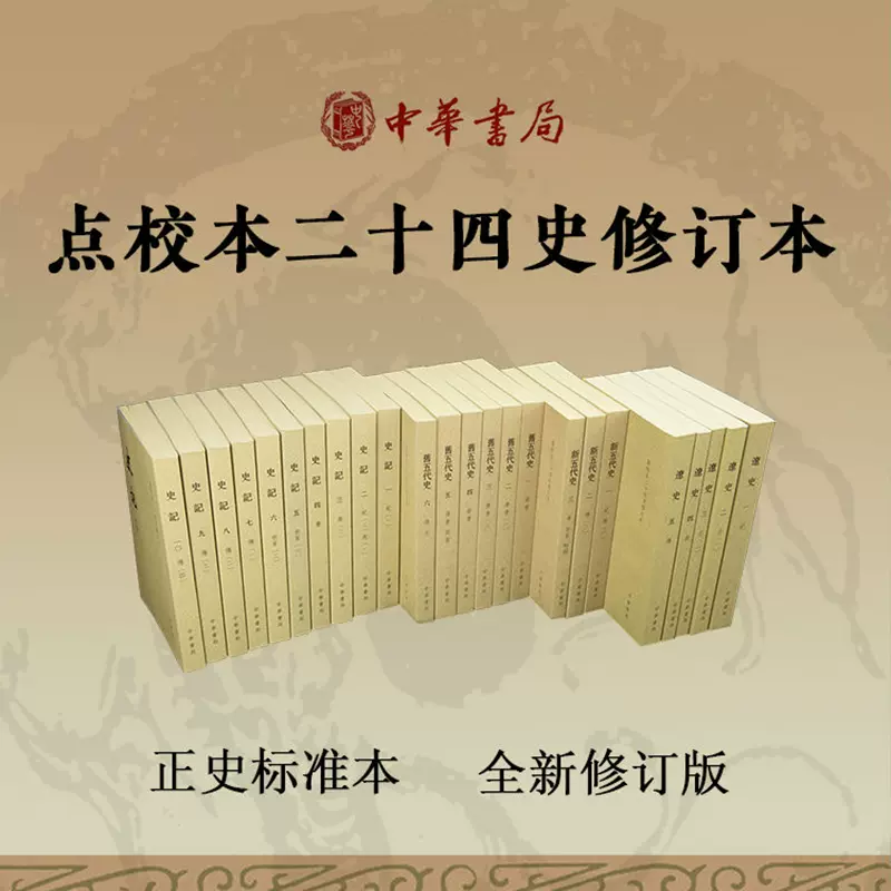 三国志集解 王先謙撰 漢書補注 上下 中華書局影印 3冊セット 趙之謙印譜 上中下揃 三冊函入｜白紅社1969篆刻集 - メルカリ