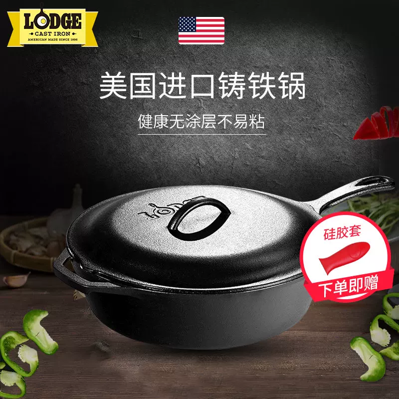 Lodge美国进口铸铁深型煎炒炖多功能锅带盖30.5cm/4.7L L10CF3-Taobao