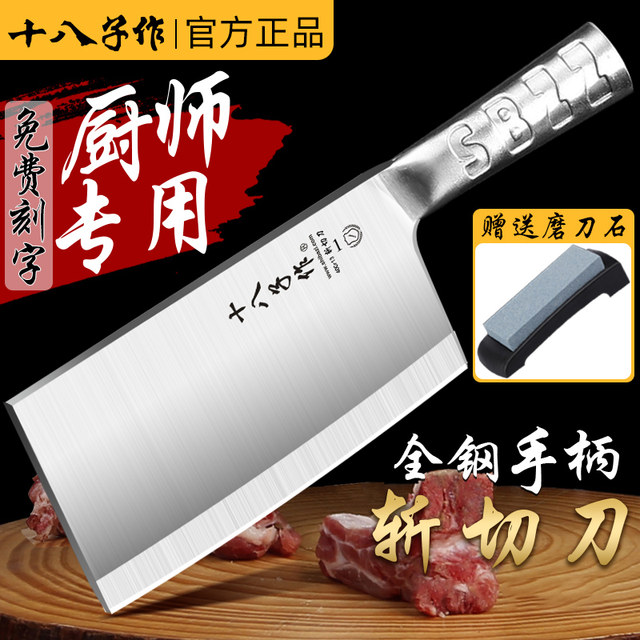 Eighteen Sons As A Kitchen Knife Fast And Sharp Household Chef S Knife