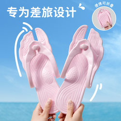 Travel Foldable Slippers for Summer, Portable for Men and Women, Suitable for Hotel Business Trips, Beach Outings, Swimming, Non-Disposable Flip-Flops