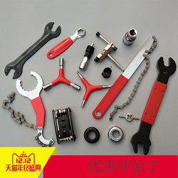 Mountain bike repair tool crankset crank flywheel removal wrench Rama chain cutter center shaft sleeve accessories