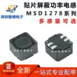 MSD1278 series 470uH10UH 100uH dòng điện cao cuộn dây đôi kết hợp nguồn điện chế độ chung bộ lọc cảm ứng thông số cuộn cảm Cuộn cảm