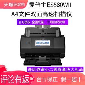 Free shipping Epson portable scanner es580w paper feed A4 high-speed double-sided color automatic paper feed batch can quickly generate PDF contract document ds410