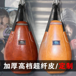 Thickened Pear-Shaped Boxing Punching Bag, Oil-Waxed Microfiber Leather, Martial Arts Gym, Gymnasium, Adult and Children's Hanging Professional Boxing Punching Bag