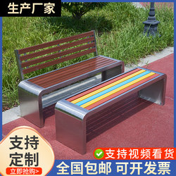 Outdoor Park Bench Stainless Steel Bench Square Rest Bench Anti-Corrosion Plastic Wood Leisure Bench Public Seating