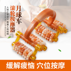 Lunar Rover Roller Massager for Back, Full Body Meridian, Cervical Spine Acupoints, Manual Massage, Handheld Back Massager