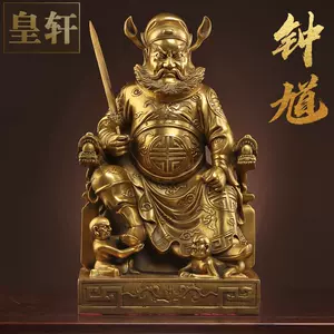 大鐘馗神像- Top 50件大鐘馗神像- 2024年6月更新- Taobao