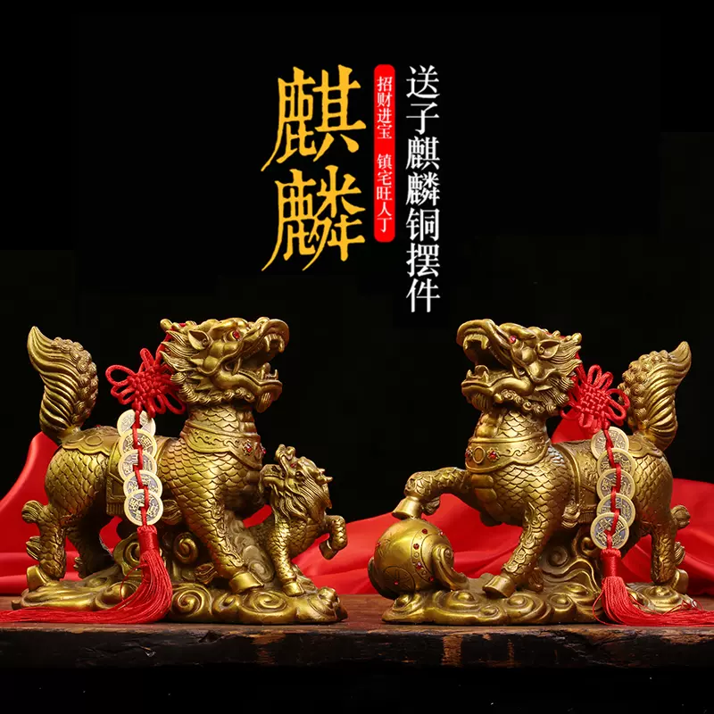 売れ筋ランキングも QiLin 銅 財 祥瑞麒麟财富麒麟招财麒麟纯铜袖珍