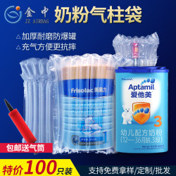 Special Offer Milk Powder Air Column Bag Bubble Bag 10 Columns Bubble Wrap Packaging Bag Express Packaging Anti-Fall Pop-Up Filling Bag Bubble Column
