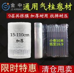 Air Column Roll Material Bubble Column Bag Inflatable Shockproof Packaging Bag Air Column Roll Express Packaging Anti-Drop Filling Bag