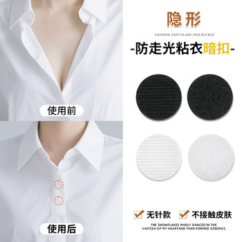 Invisible safety and anti-exposure chest artifact