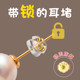 Ultra-tight silicone ear blockage preventing support earrings lifter lock ear needle ear cap gold ear stud back plug fixer