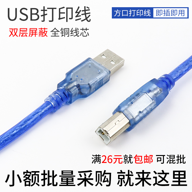 26 ̻ ֹ    USB  ̺ 1.5 | 3 | 5 | 10    ǻ   Ʈ   -
