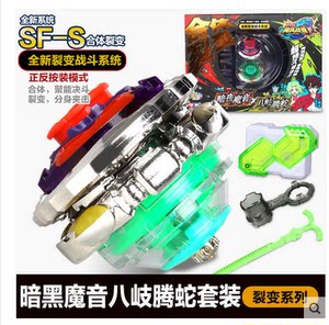 
Hurricane Fighting Spirit 3 Gyro Star Fusion Fission Dark Night Demonic Sound Red Refined Crazy Sword S Underworld Xuan Shark Gale Wind Holy Wings S
