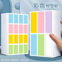 Colorful Adhesive Labels, Writable, Self-Adhesive Sticky Notes, Small Labels, Markers, Identification Tags, Color-Coded, Blank Paper, Writable, for Home Kitchen Spice Bottle Storage, Classification, Waterproof