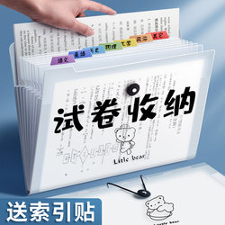Transparent Test Paper Organizer for Elementary School Students, A4 File Bag, Multi-Layer Folder, Book Clip for Middle and High School Students, Test Paper Classification Folder, Document Storage Bag, Accordion Bag, Large Capacity