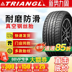 Triangle Tires 165 175 185 195 205 215 225 235R14R15R16R17R18Tr918