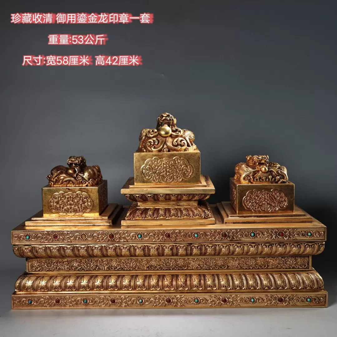 中国古美術・珍蔵・純銅・高浮彫錾刻鎏金套印鑑 セット・印鑑 ・書道具・文房具 中国古美術・珍蔵・純銅・高浮彫錾刻鎏金套印鑑 セット・印鑑 ・書道具