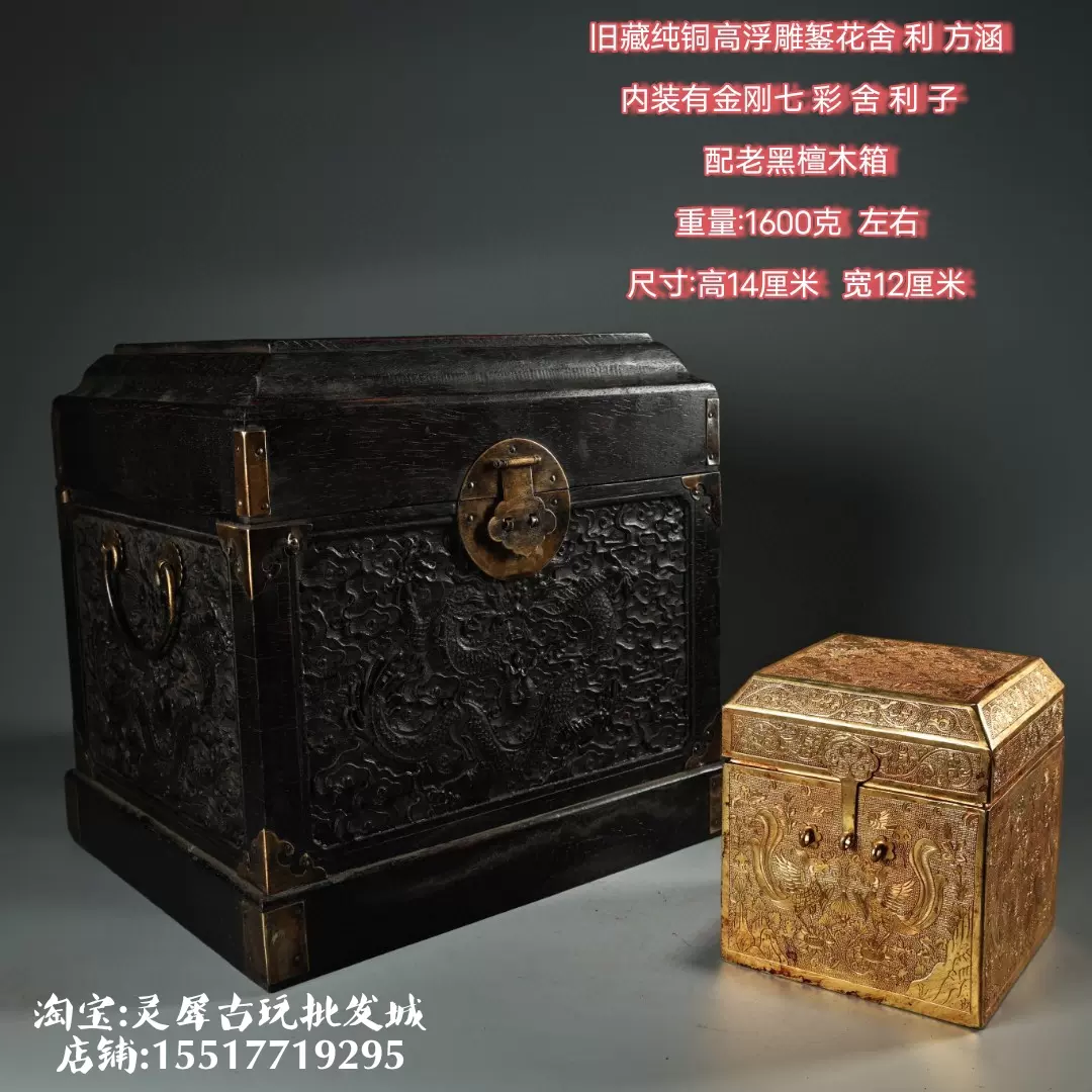 珍品旧藏古寺院高浮雕錾刻鎏金佛经卷书一箱古玩摆件