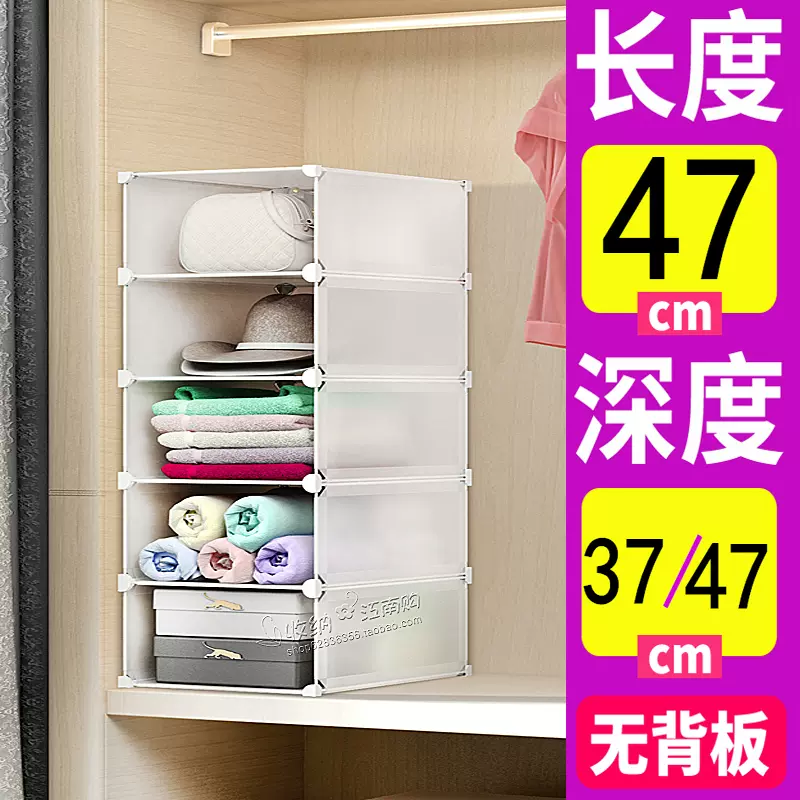 Diy收纳架魔片衣柜收纳架层架隔板隔断分类整理架