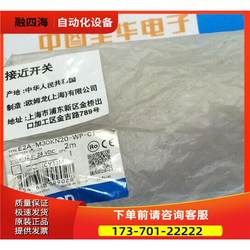 E2A-M30Kn20-Wp-C1 Switch Chip, the Packaging Is a Bit Worn [Negotiable]