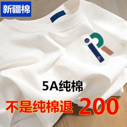 Xinjiang Cotton】Summer 100% Pure Cotton Round Neck White Short-Sleeved T-Shirt for Men and Women with Printed Loose Casual Simple Half-Sleeves
