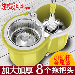 Rotating Mop, Hands-Free, Automatic Water Wringing, Lazy Mop, Magic Mop for Home Use, Dehydration, One-Sweep Clean, Mop Bucket