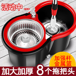 Mop Handle with Rotating Universal Design, Hands-Free, Lazy Household Use, Dual-Use for Wet and Dry Mopping, Squeeze Bucket Mop, Cleaning Mop