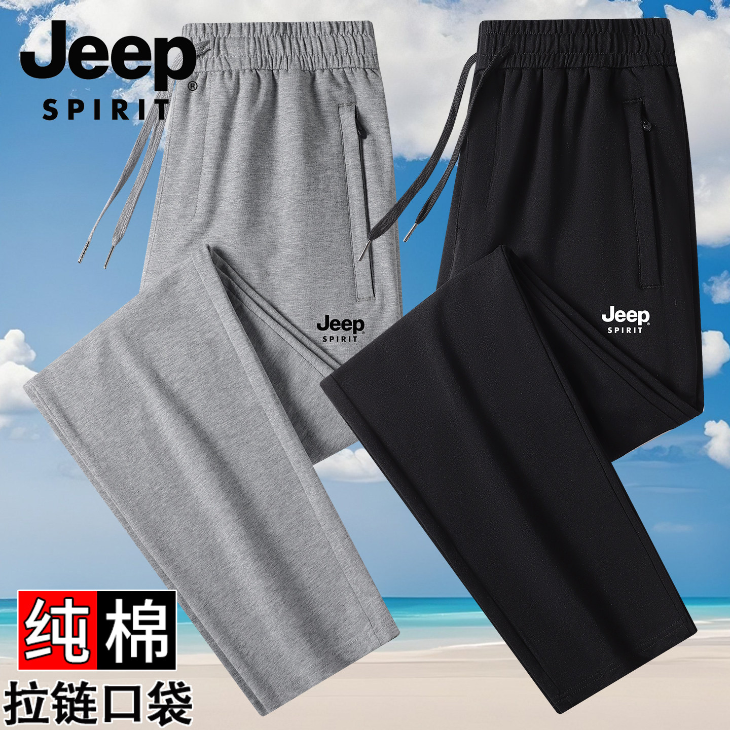 JEEP повседневные брюки из чистого хлопка — мужские весенние, осенние и летние дышащие спортивные брюки для бега, свободные прямые брюки